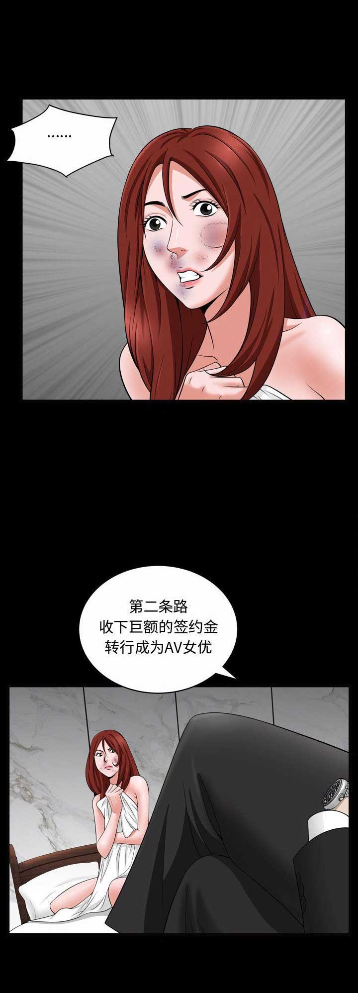 特殊礼物漫画,第19话1图