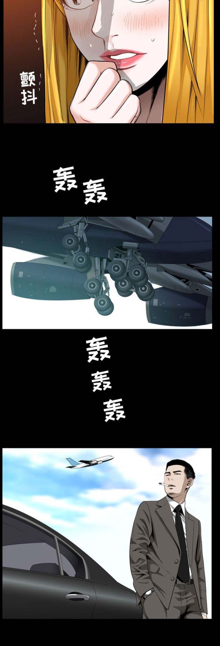 特殊礼物漫画,第63话1图