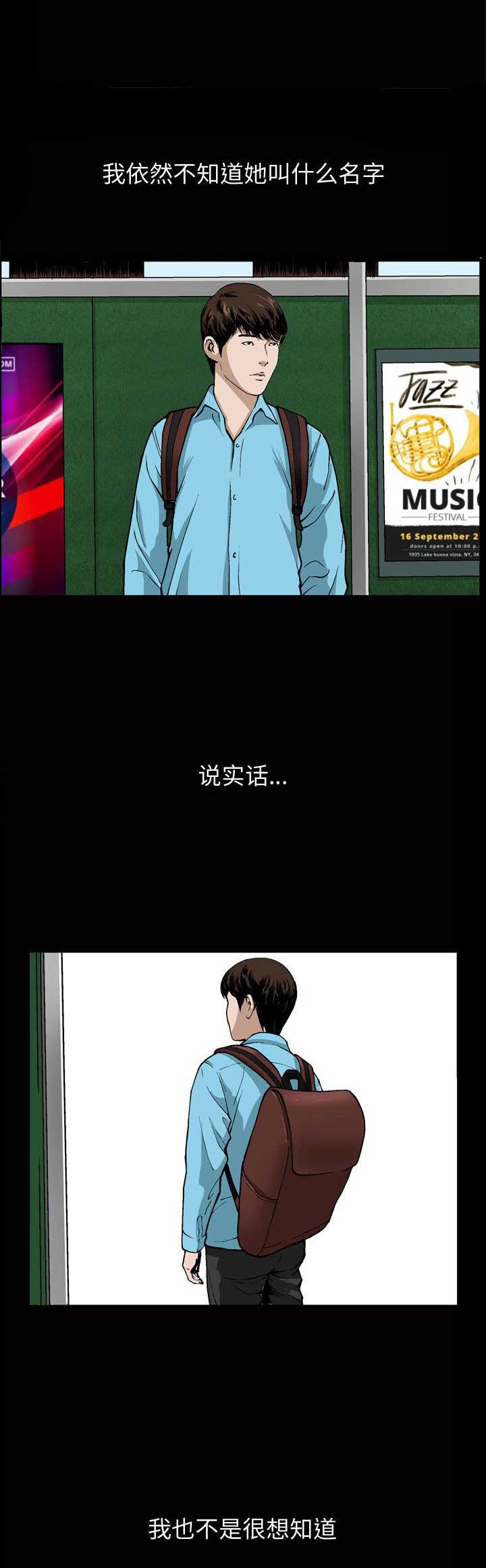 特殊礼物漫画,第11话1图