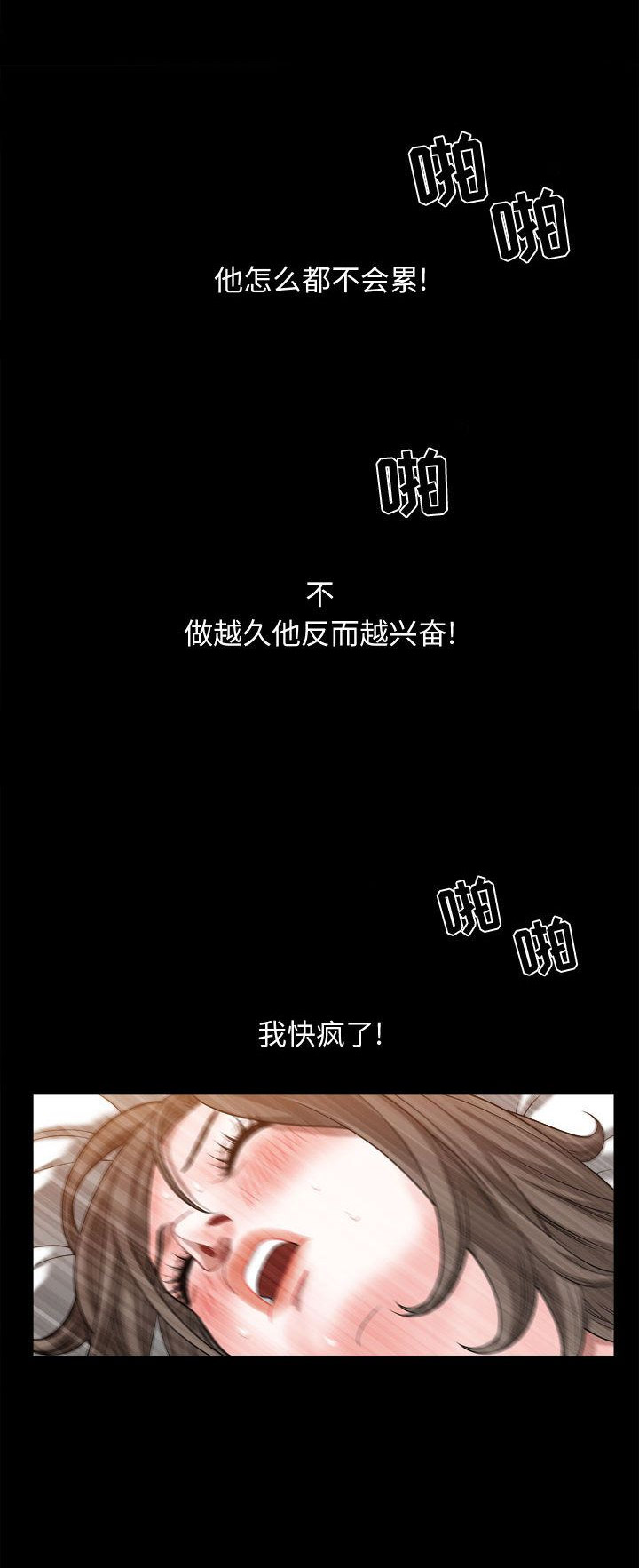 特殊礼物漫画,第33话2图