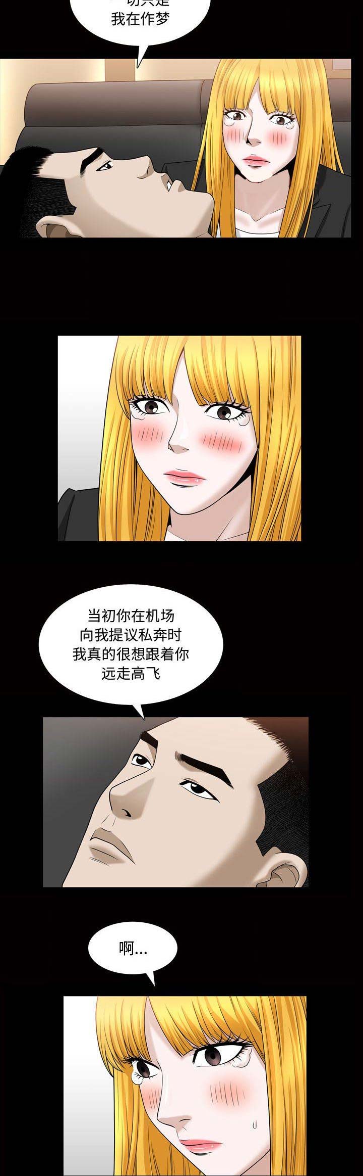 特殊礼物漫画,第53话1图