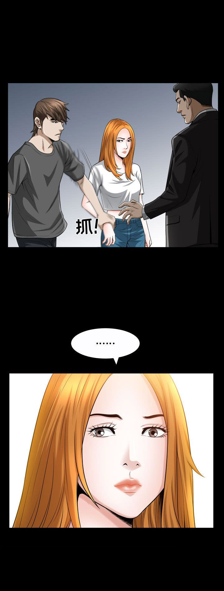 特殊礼物漫画,第30话2图