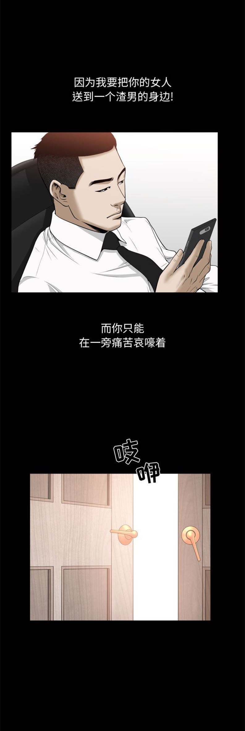 特殊礼物漫画,第48话1图