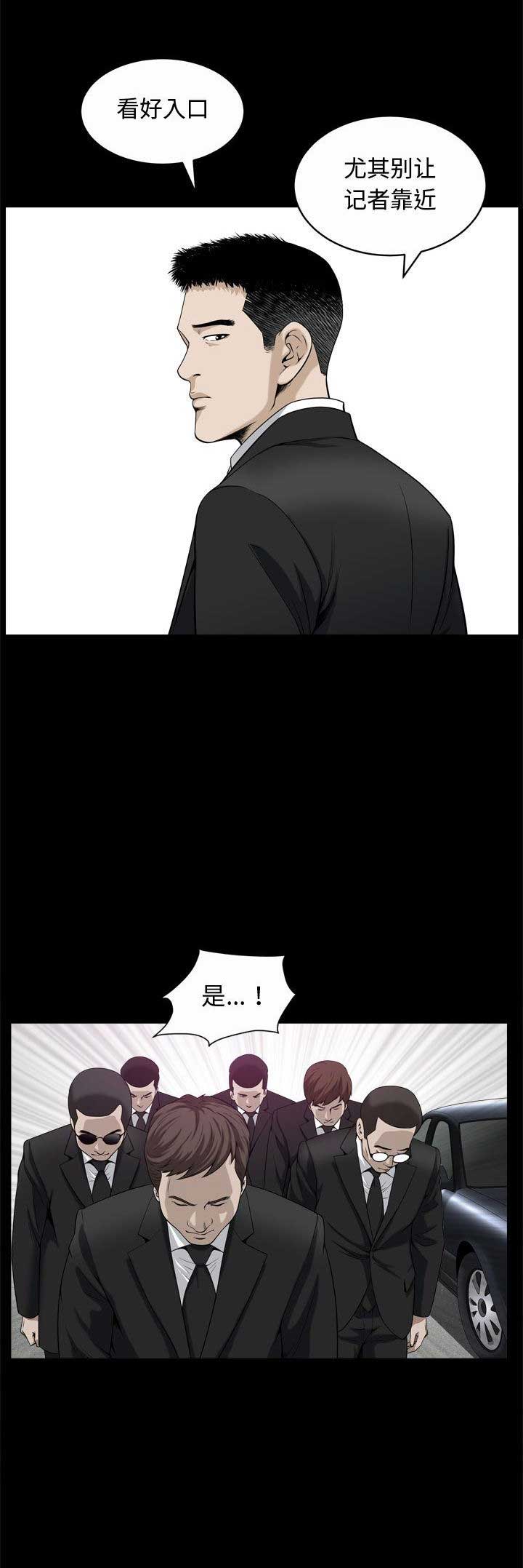 特殊礼物漫画,第17话1图