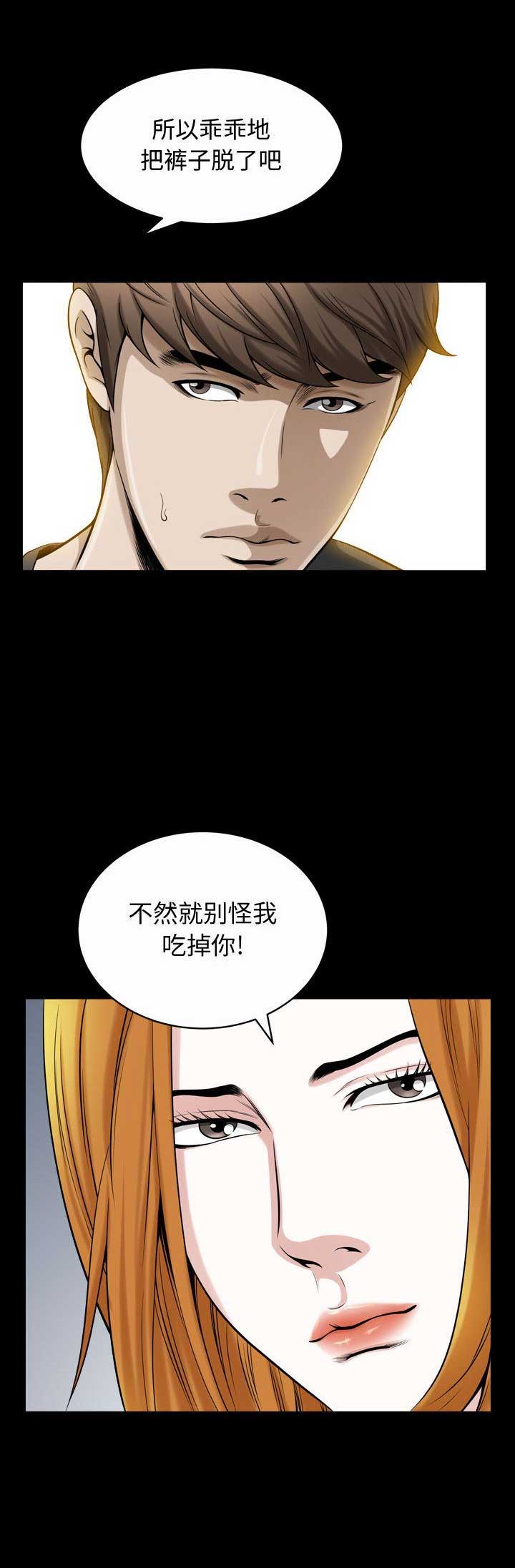 特殊礼物漫画,第26话2图