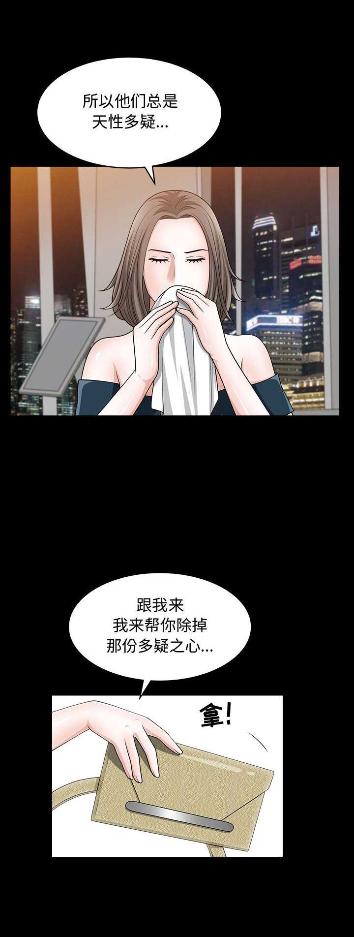 特殊礼物漫画,第22话1图