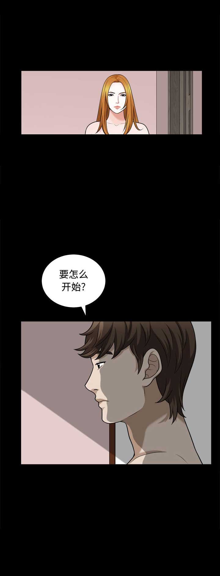 特殊礼物漫画,第35话2图