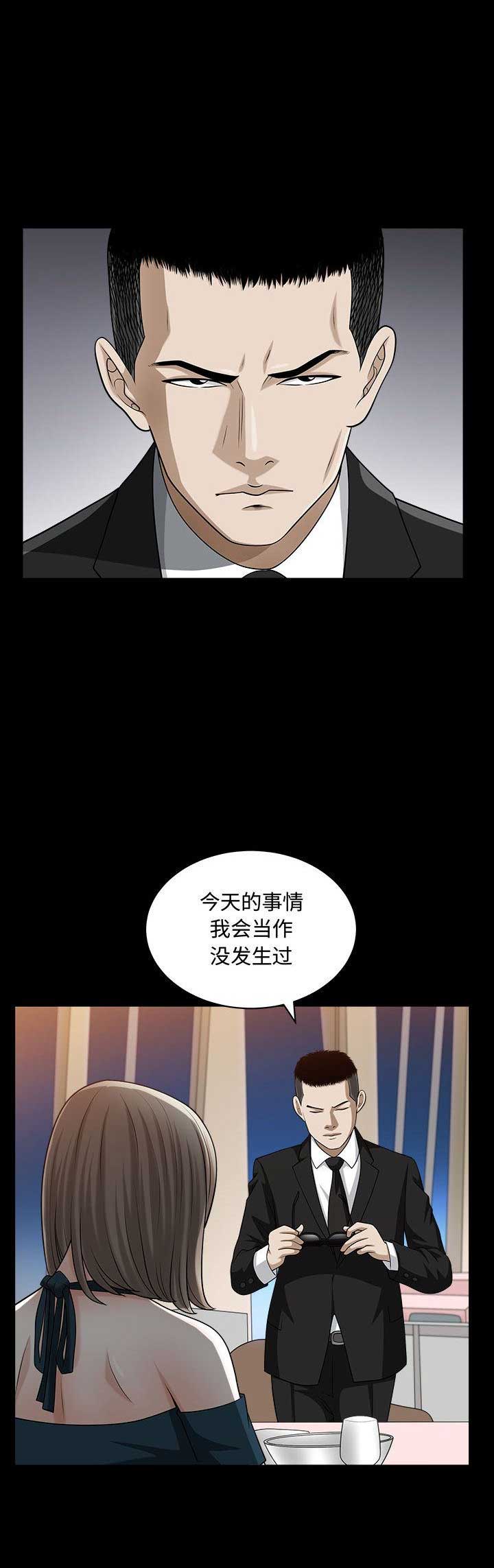 特殊礼物漫画,第22话1图