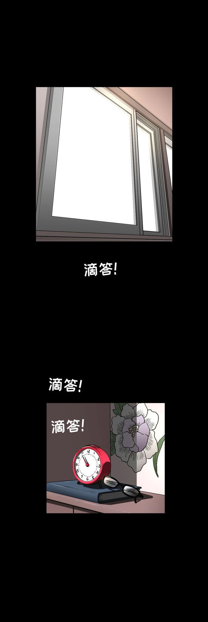 特殊礼物漫画,第5话1图