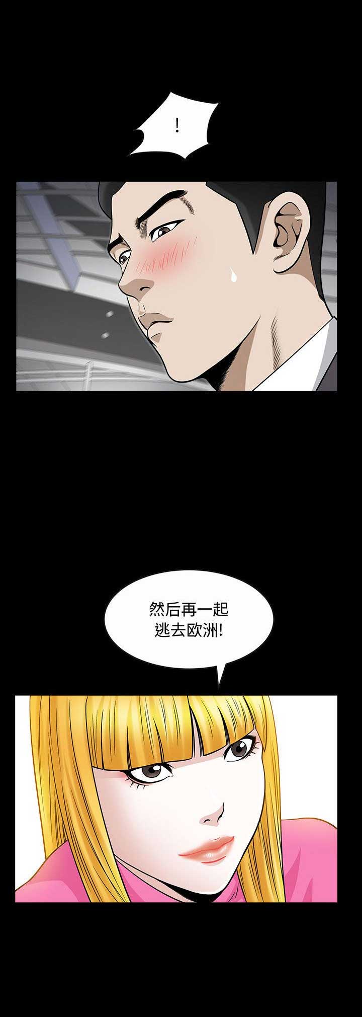 特殊礼物漫画,第24话1图