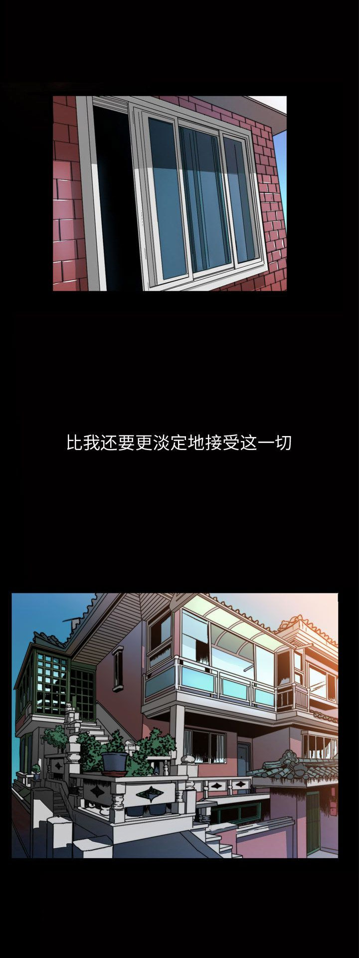 特殊礼物漫画,第5话1图