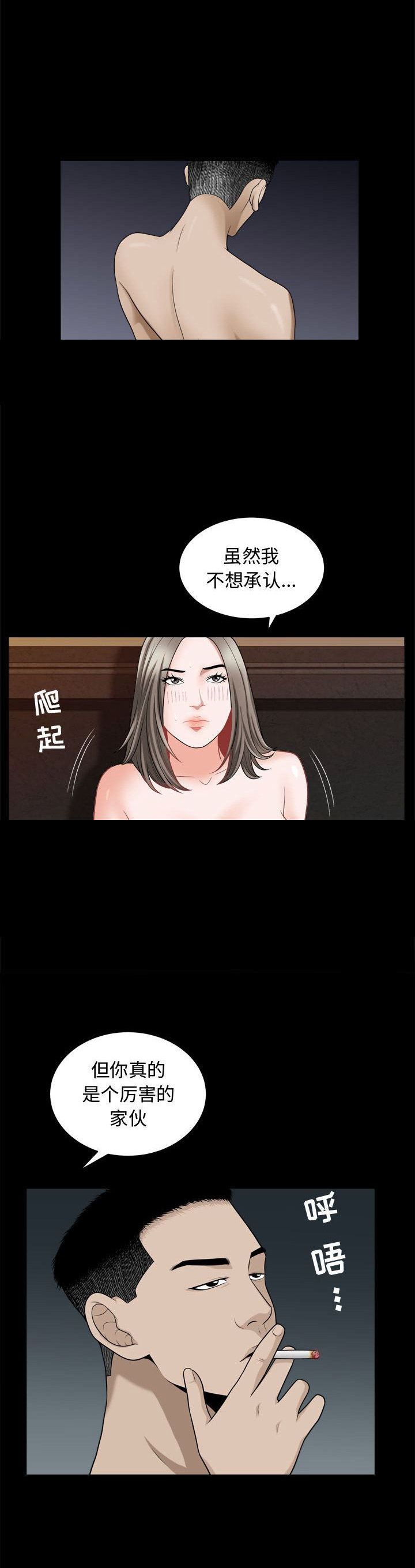 特殊礼物漫画,第33话2图