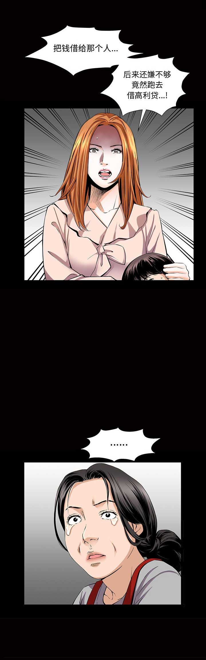 特殊礼物漫画,第8话2图