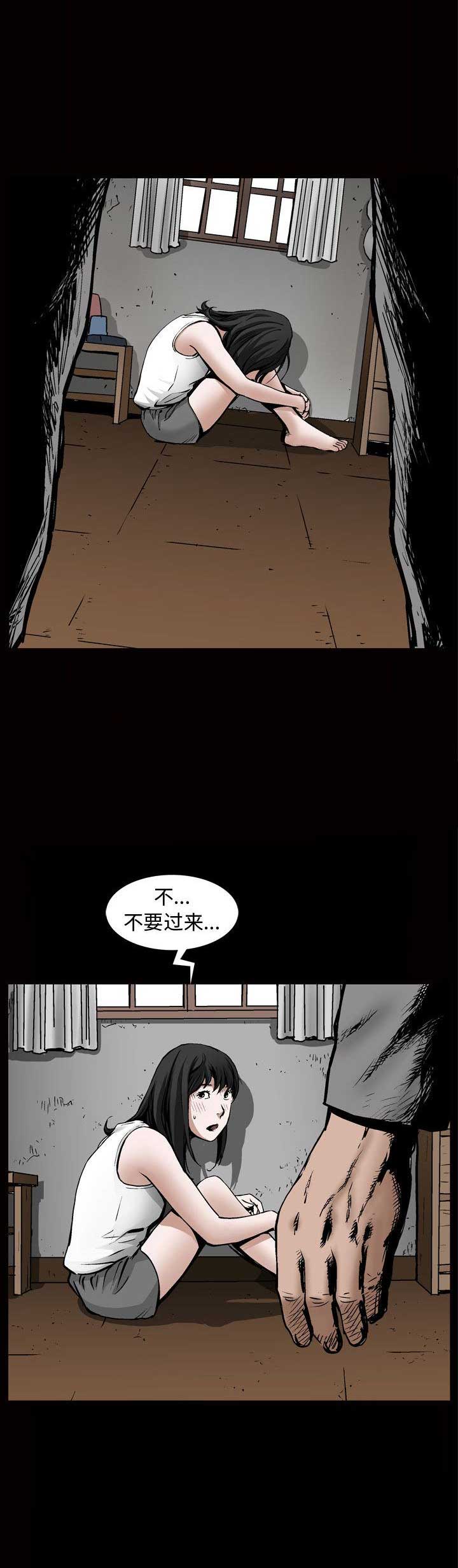 特殊礼物漫画,第16话1图