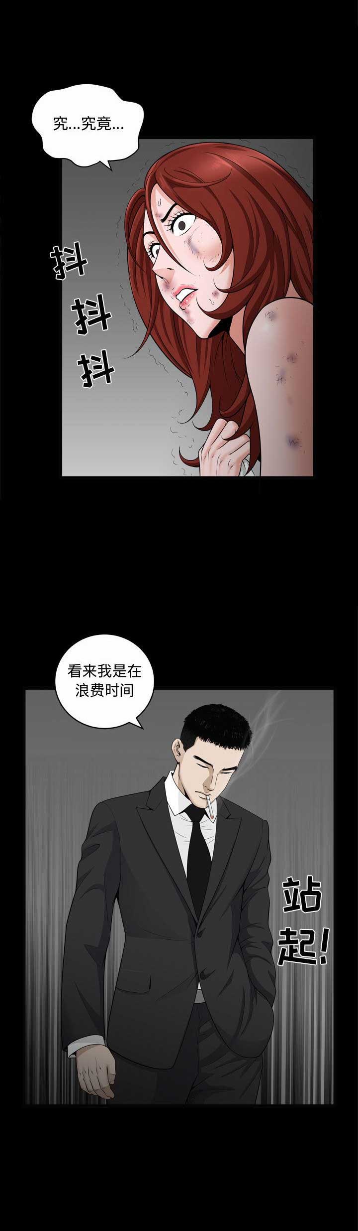 特殊礼物漫画,第19话2图