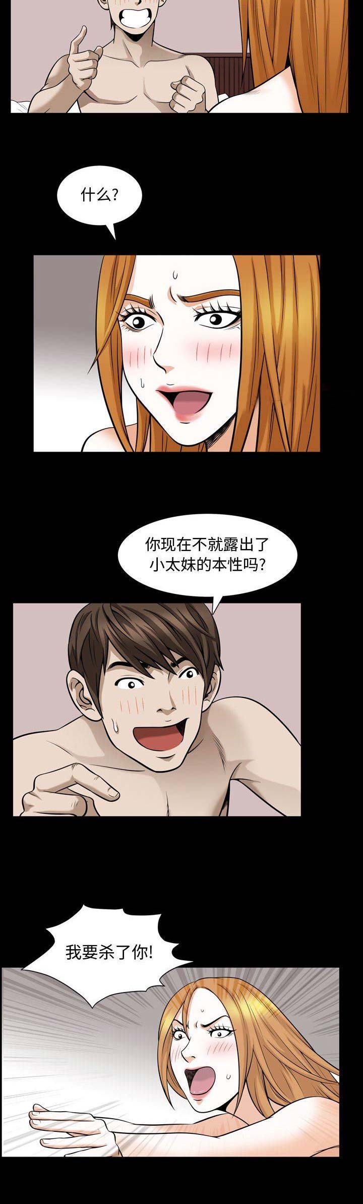 特殊礼物漫画,第55话2图