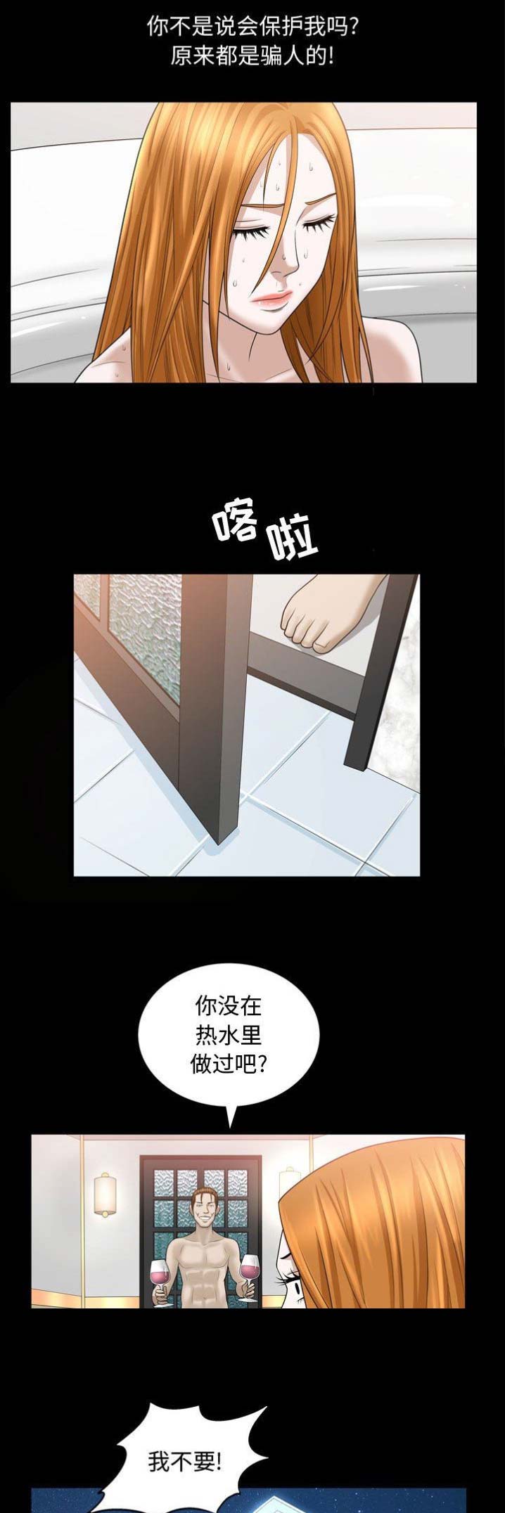 特殊礼物漫画,第62话2图