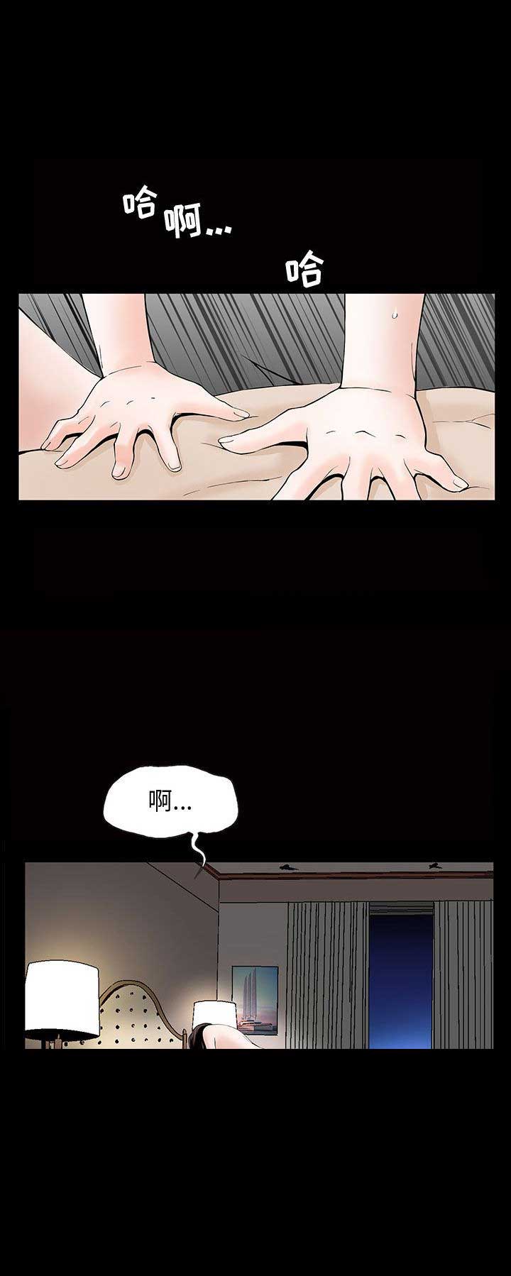 特殊礼物漫画,第9话2图