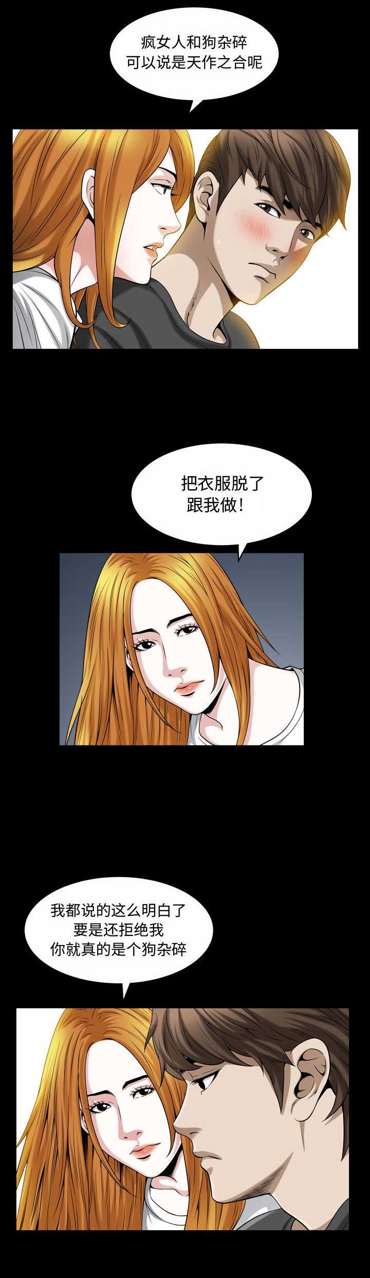 特殊礼物漫画,第26话1图