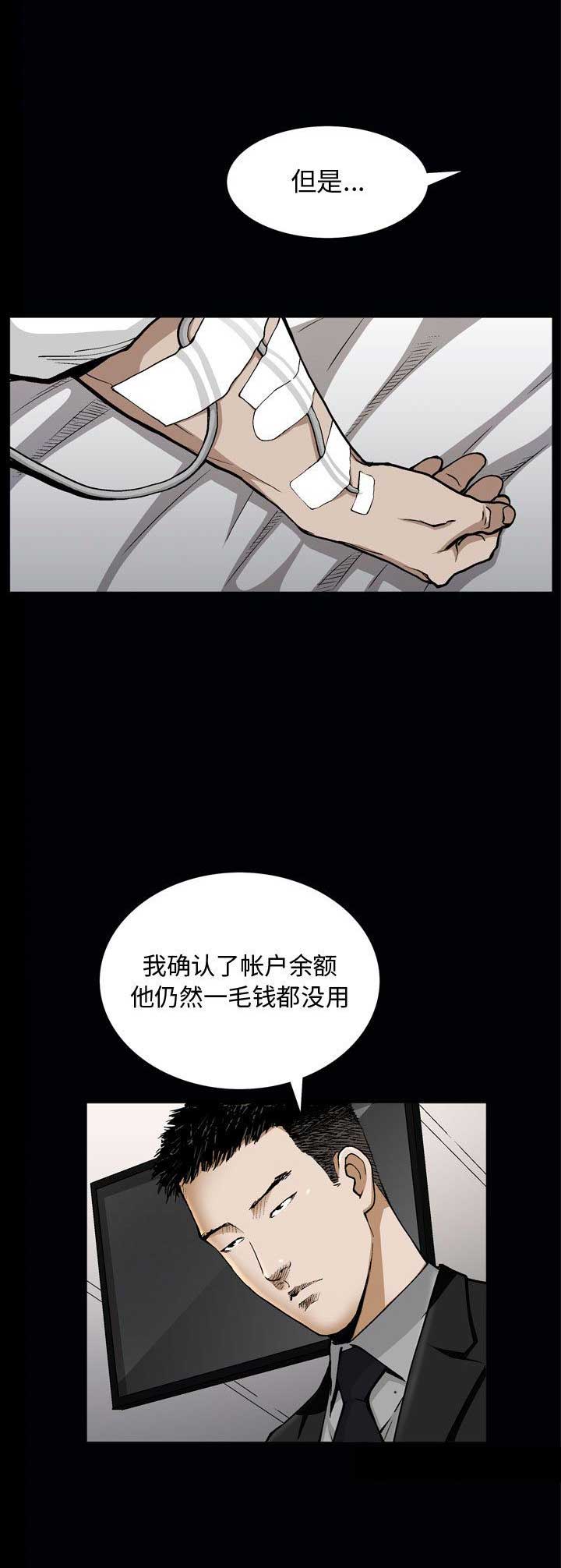 特殊礼物漫画,第11话1图