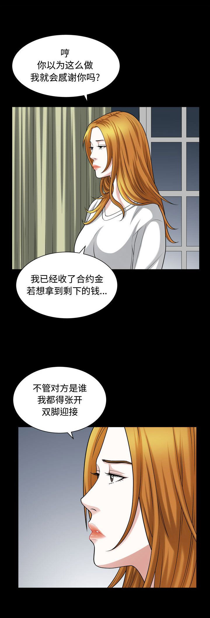 特殊礼物漫画,第30话1图