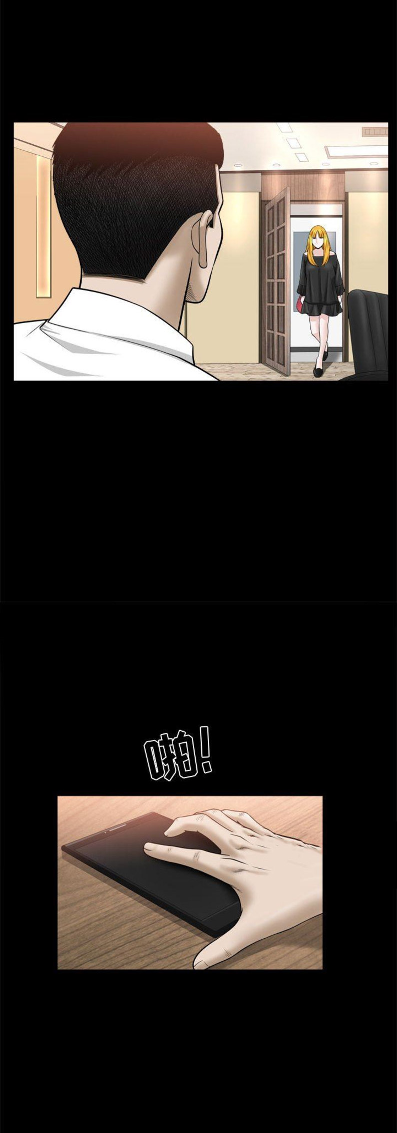 特殊礼物漫画,第48话2图