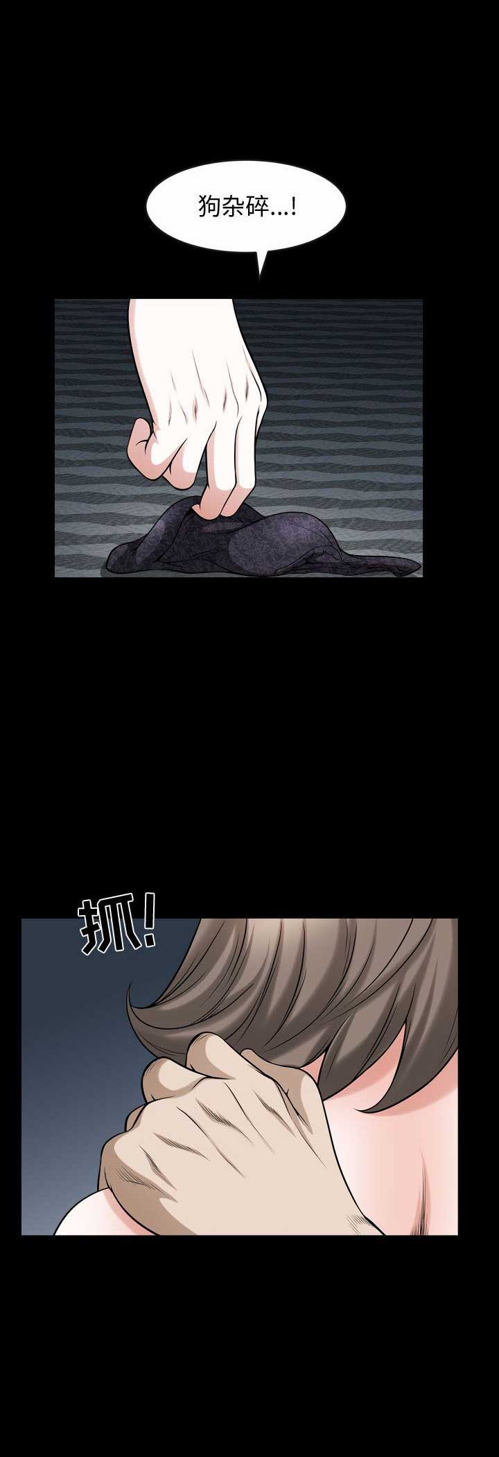 特殊礼物漫画,第24话2图