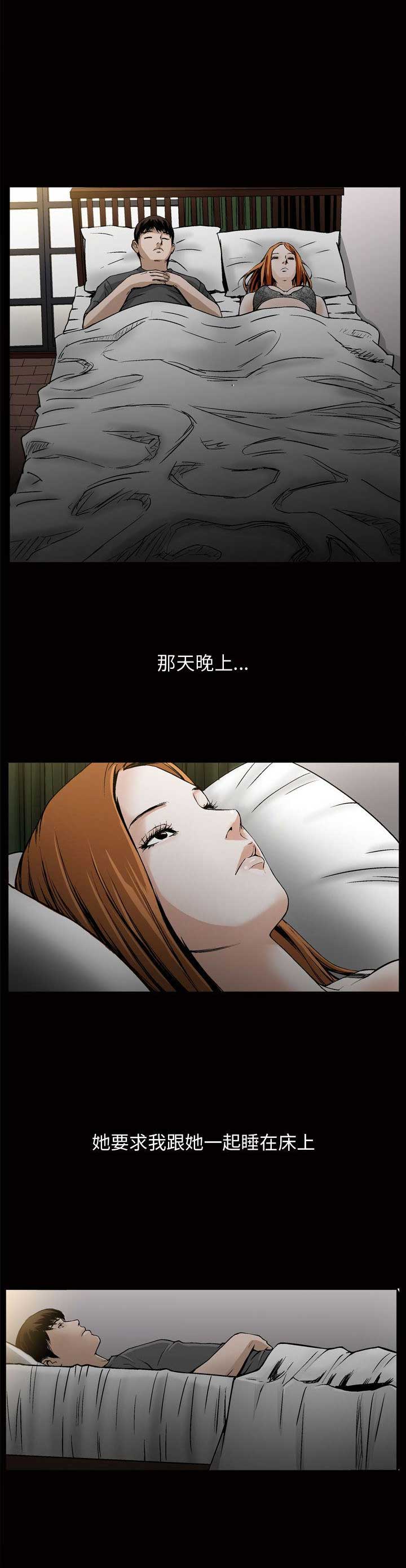 特殊礼物漫画,第13话2图