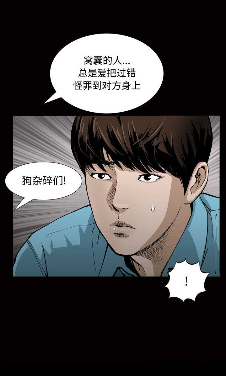 特殊礼物漫画,第12话1图