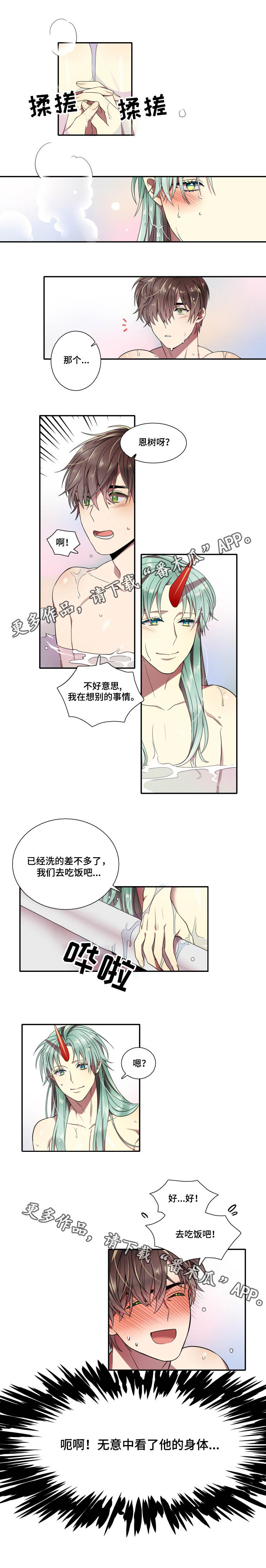 守山神漫画,第11章：忘记告诉他2图