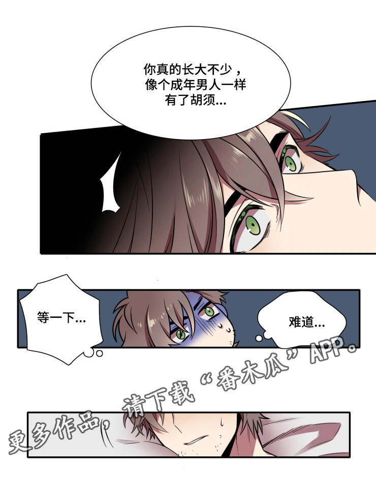 守山神漫画,第4章：神气1图