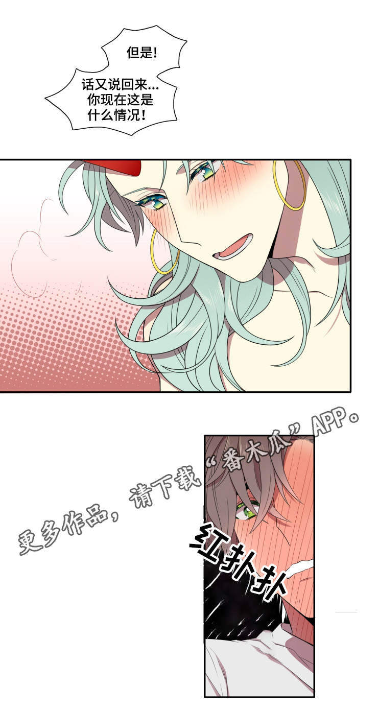 守山神漫画,第8章：太丢脸了2图