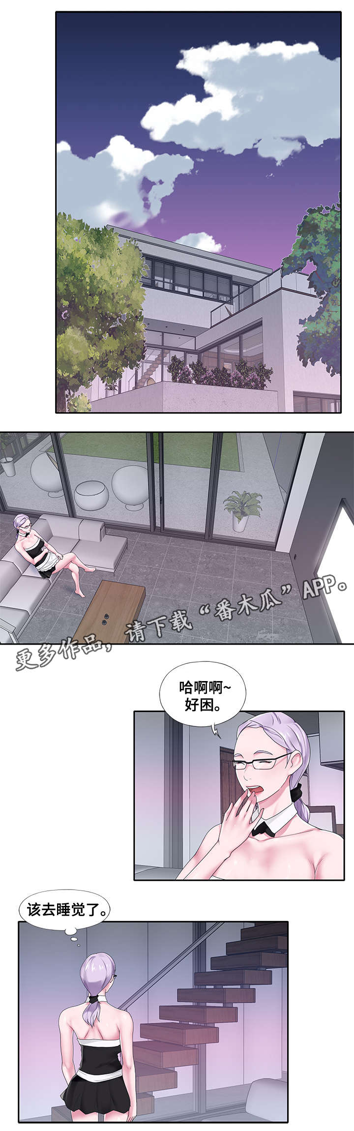 另类军警漫画,第31章：办法1图