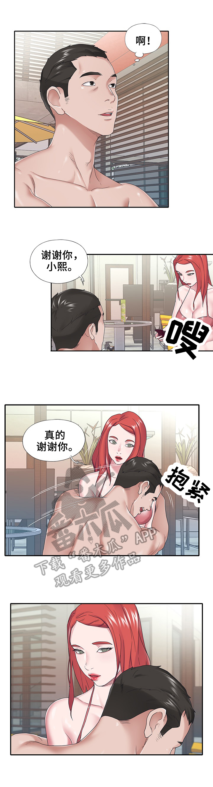 另类老头图片漫画,第46章：接受2图