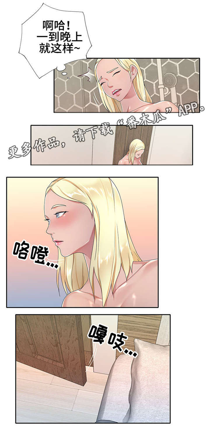 另类养崽漫画,第5章：非常棒2图