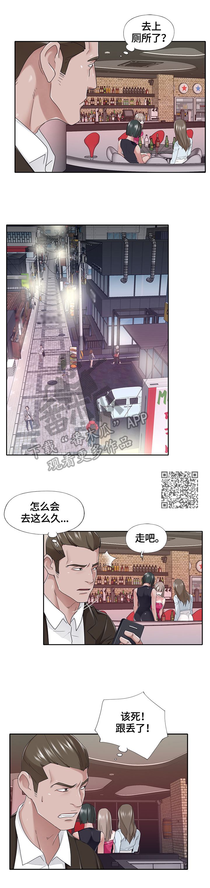 另类看护在线漫画,第64章：惩罚2图