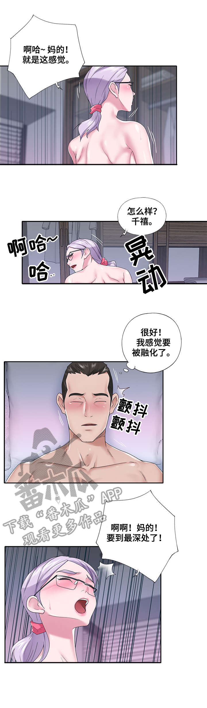 另类护理宣教漫画,第38章：答应1图