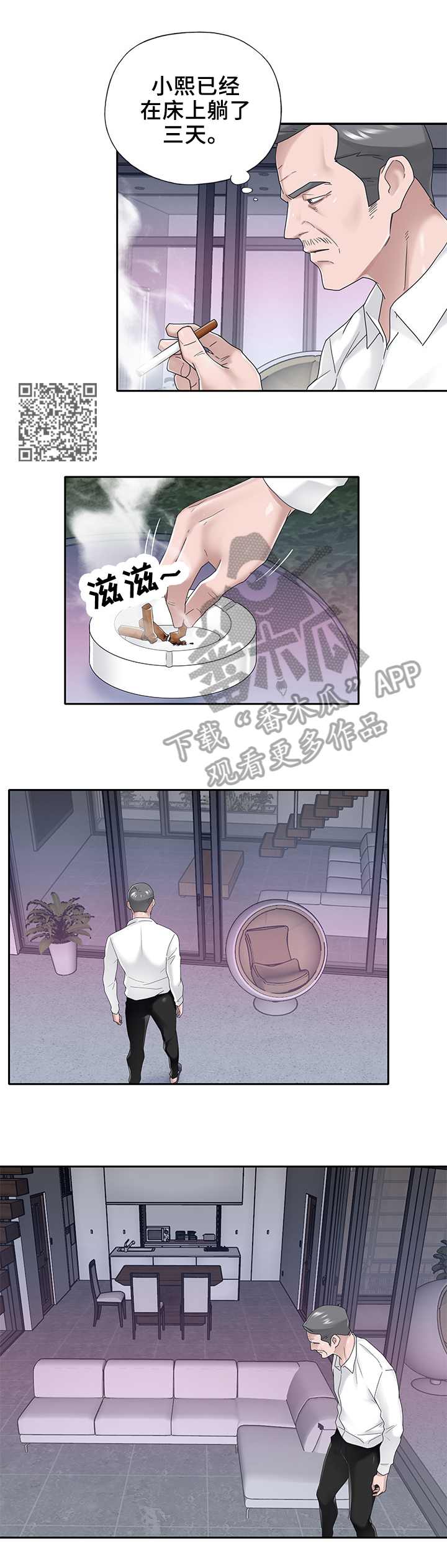 另类视角看历史漫画,第55章：晕厥2图