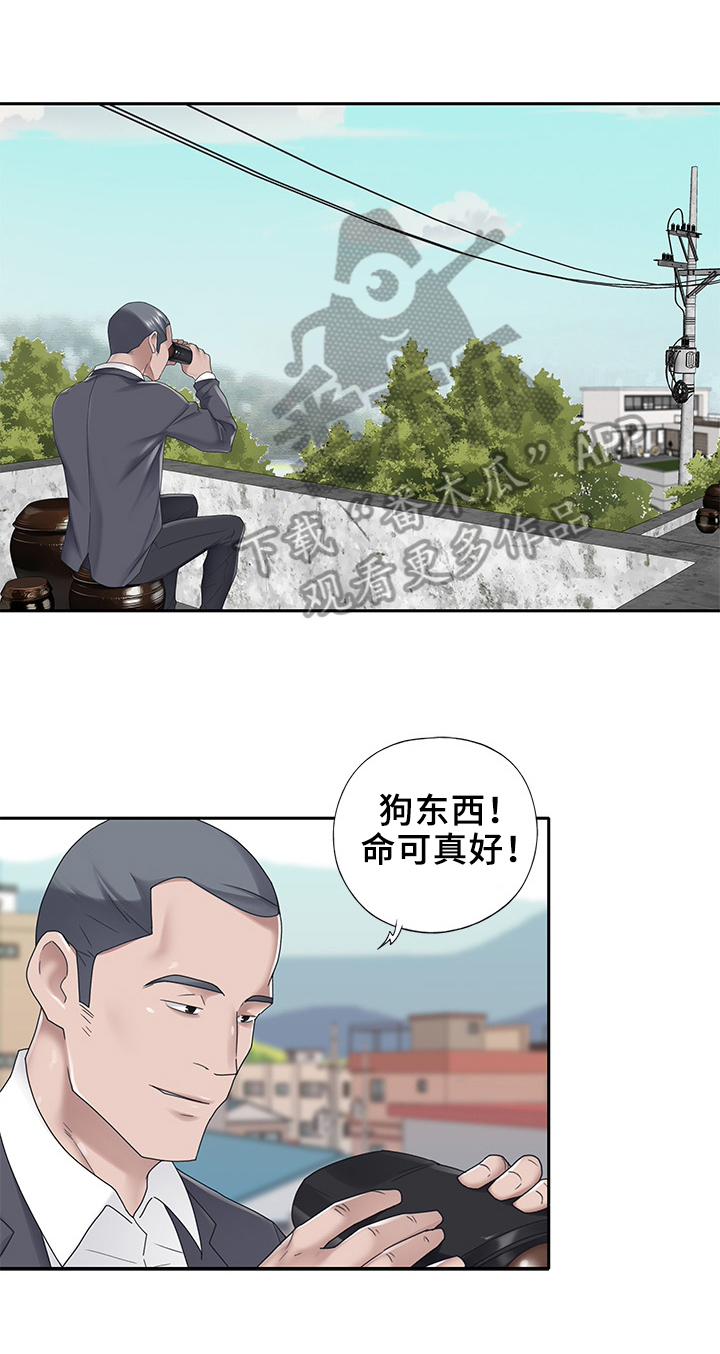 另类护食漫画,第45章：求婚1图