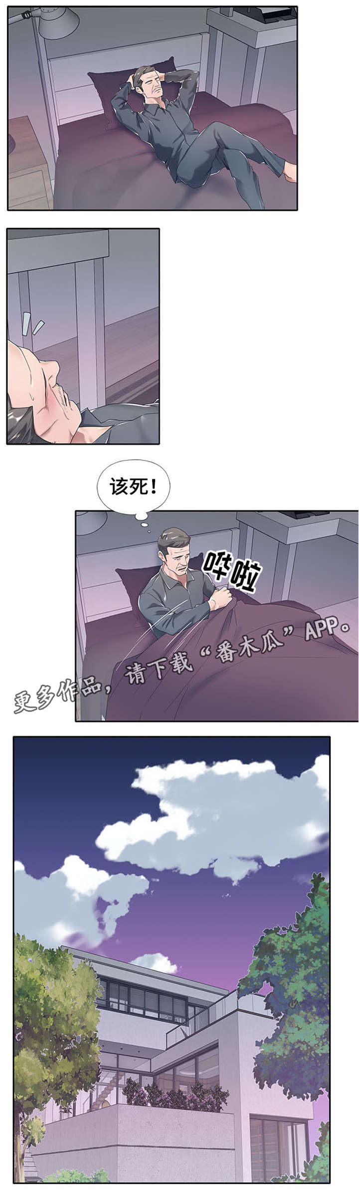 另类看护漫画,第7章：介绍工作1图