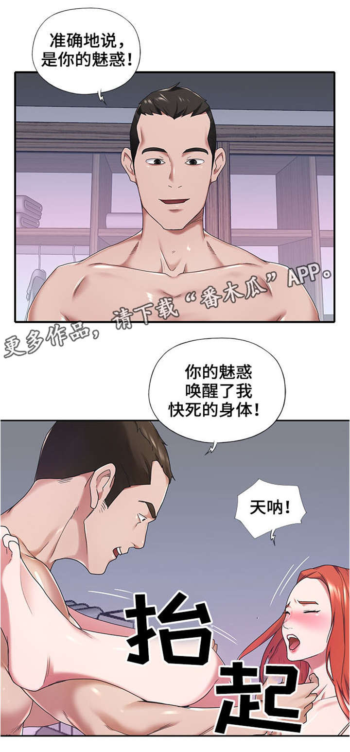 另类变装的小说漫画,第19章：梦2图