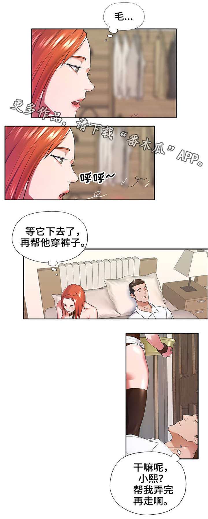 另类酷文漫画,第17章：满意1图