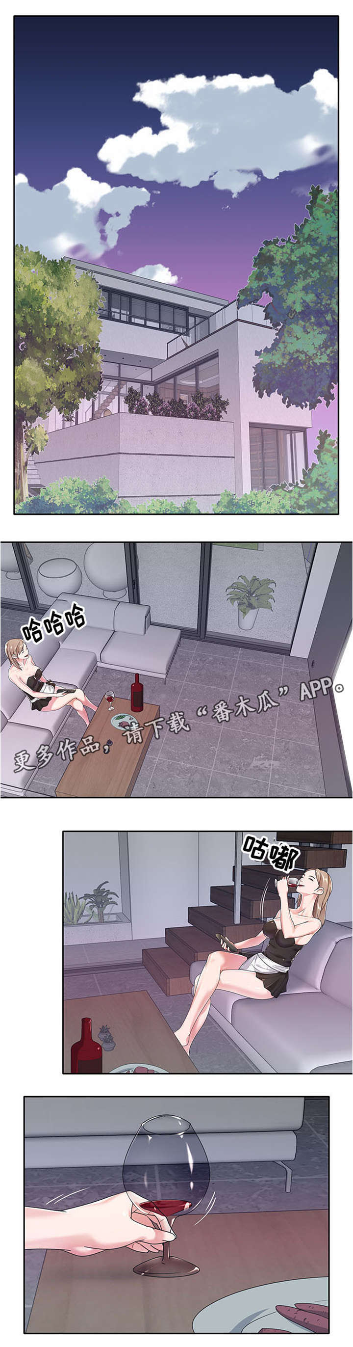 另类看护漫画,第12章：重蹈覆辙2图