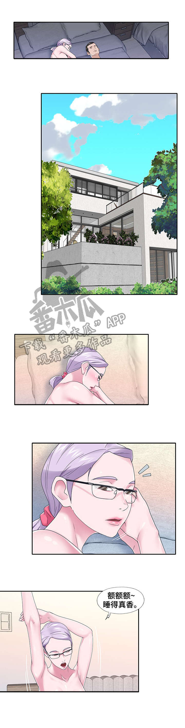 另类宠物漫画,第39章：快跑2图