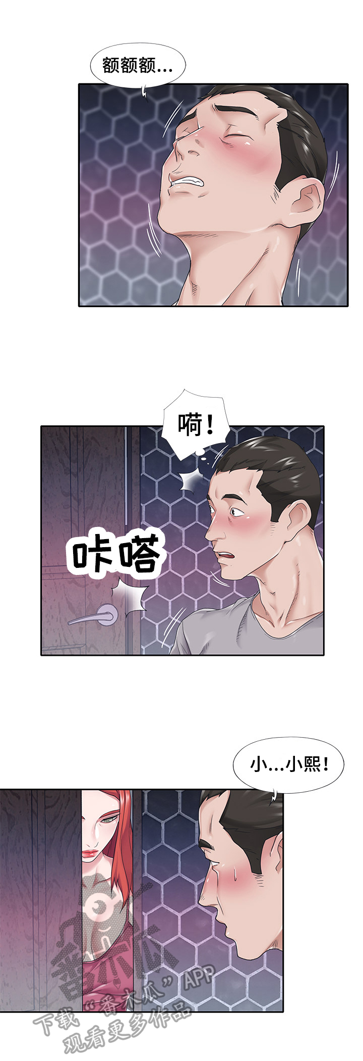 另类视角看历史漫画,第44章：帮你1图