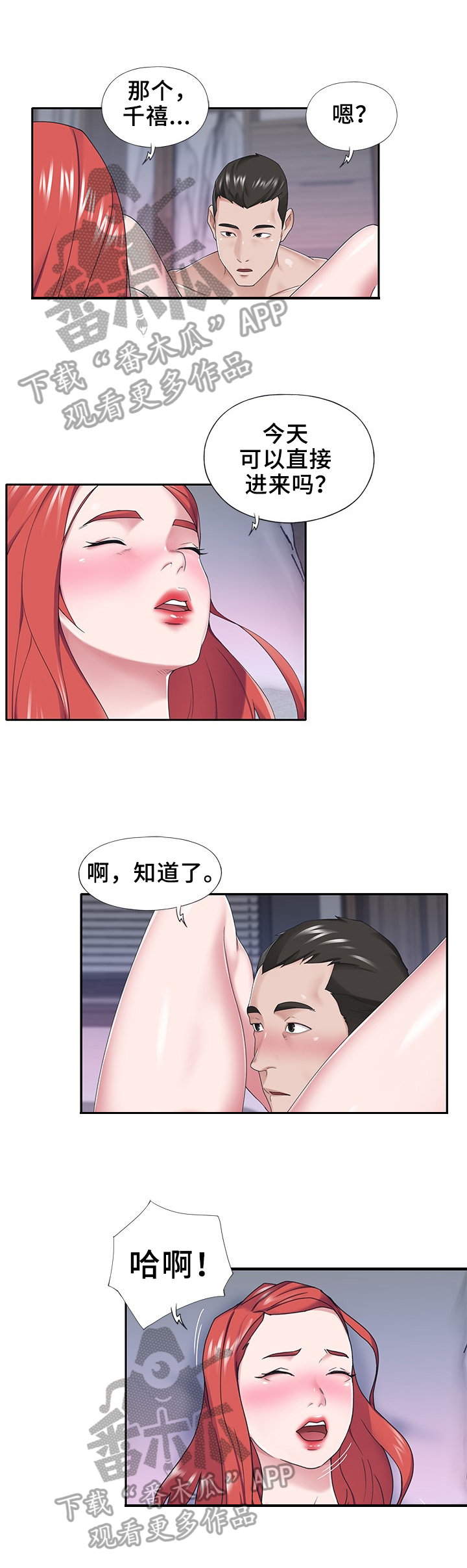 另类有趣视频集锦漫画,第52章：辛苦2图