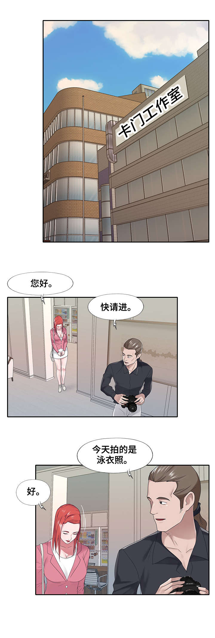 另类男人小说漫画,第35章：泳装2图