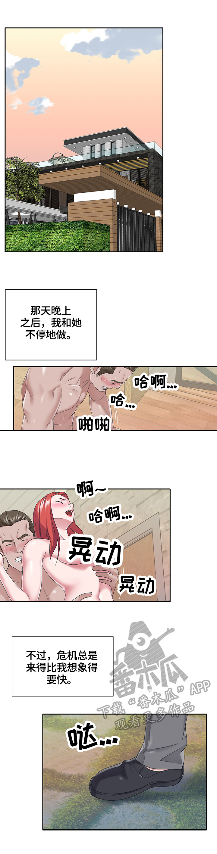 另类老头图片漫画,第67章：原因2图