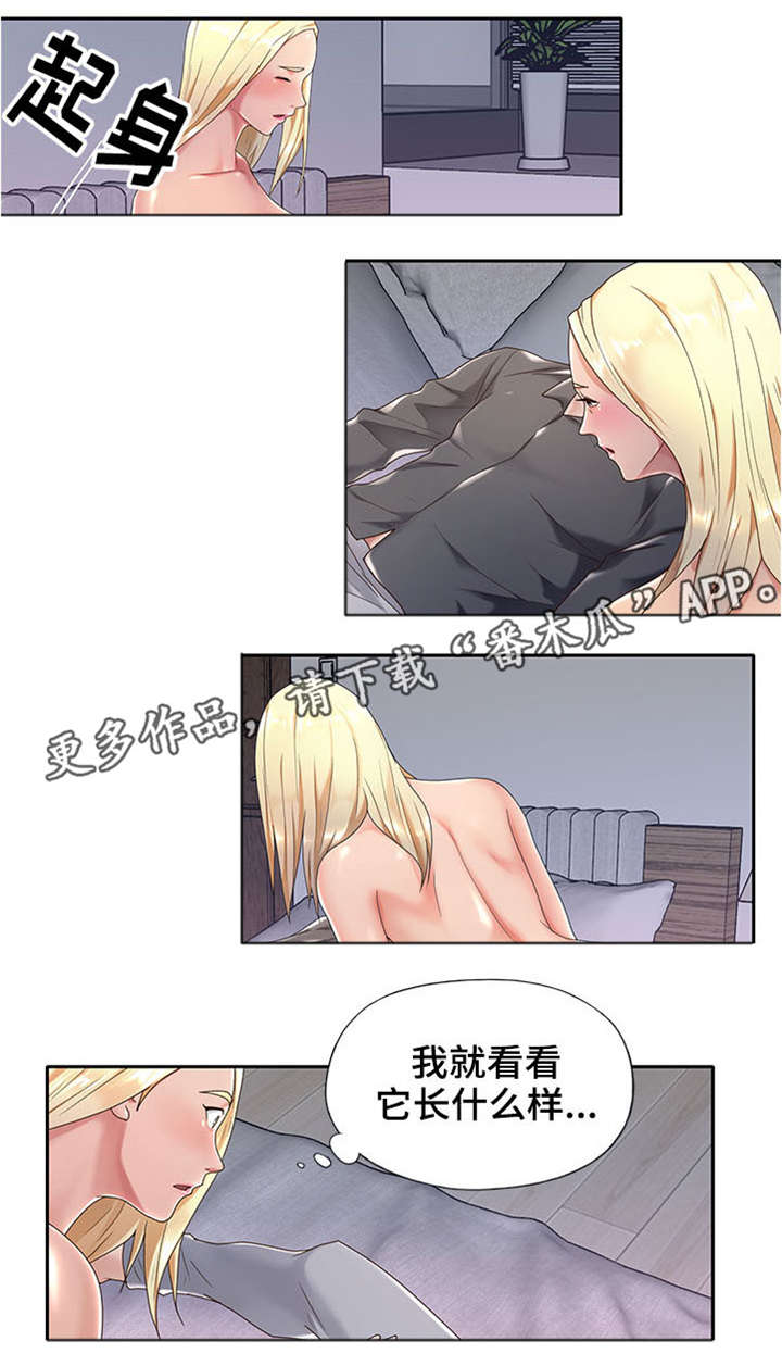 另类看护漫画,第3章：淘汰2图