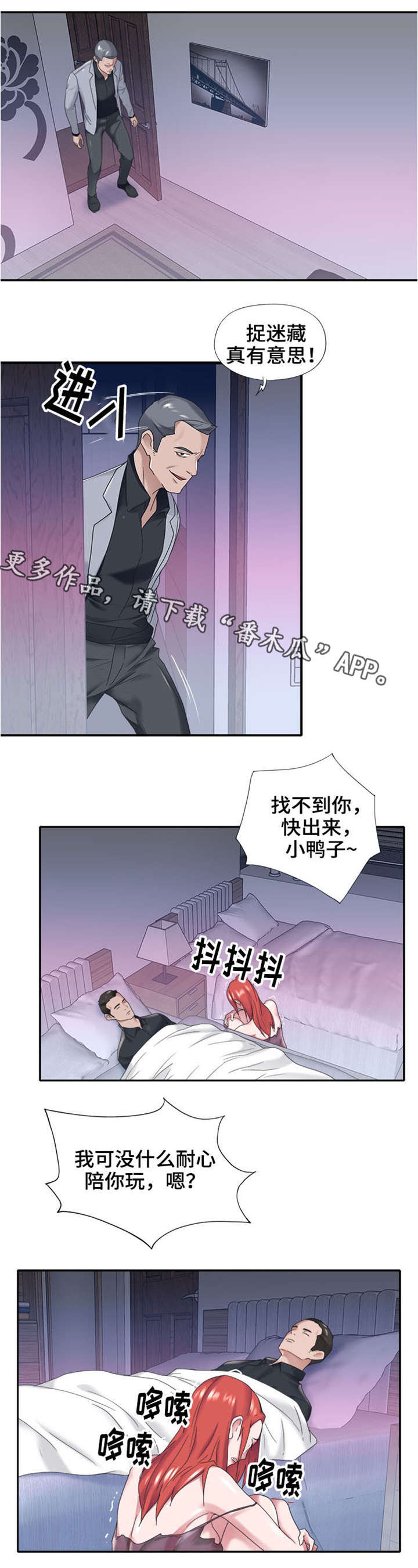 另类宠物漫画,第21章：恐惧1图